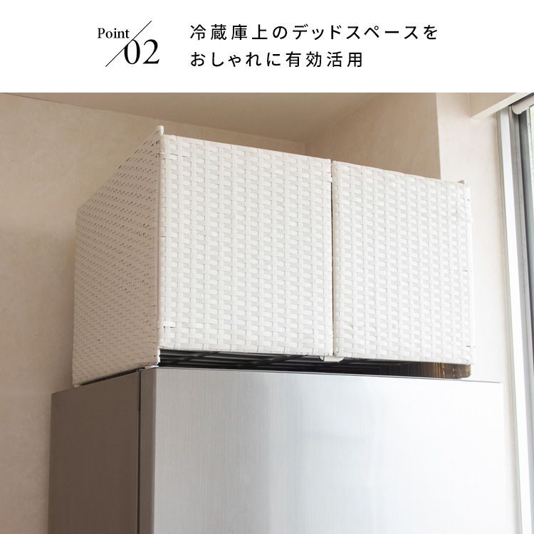 冷蔵庫 デッドスペース