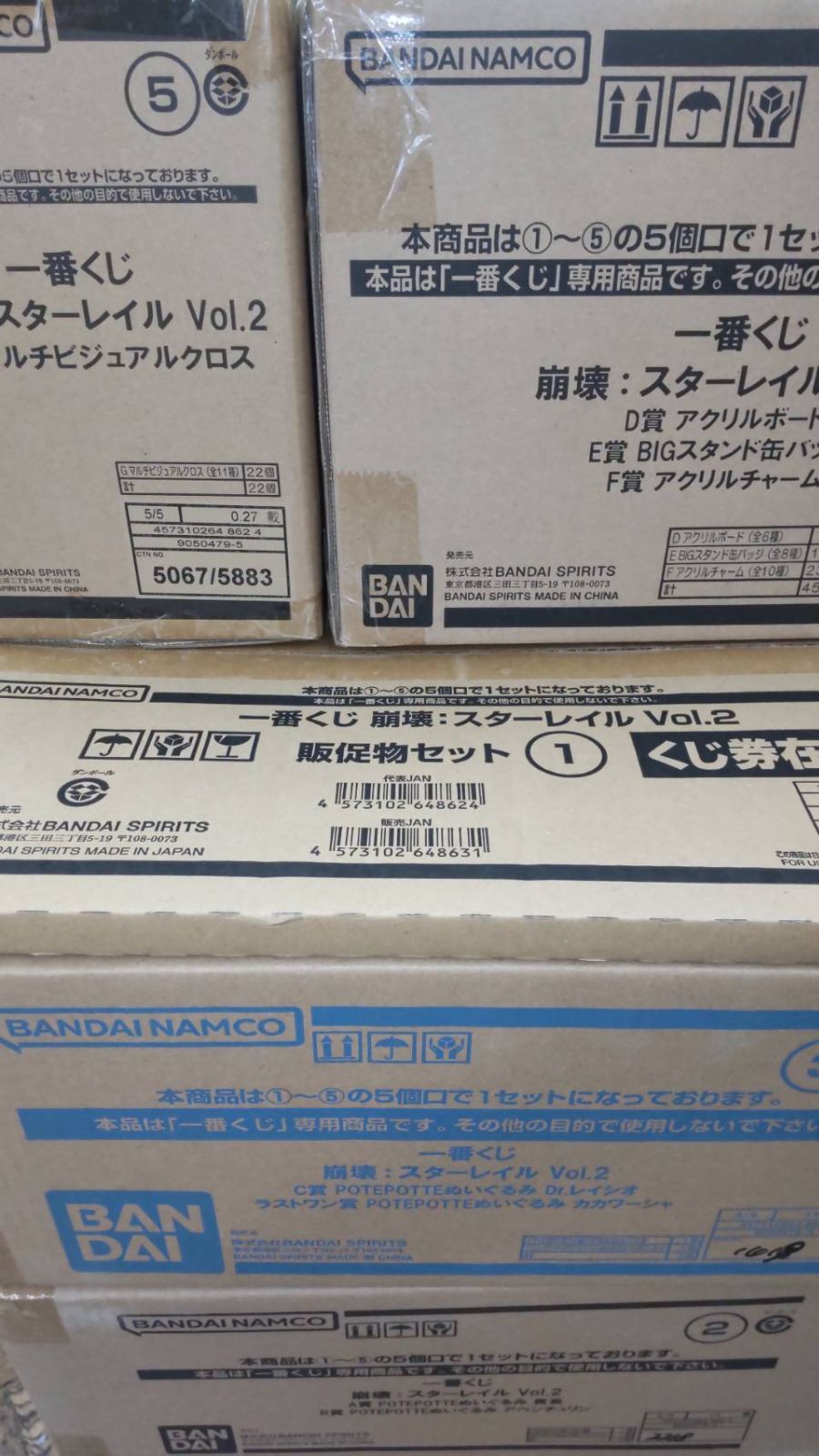 一番くじ 崩壊：スターレイル Vol.2 1ロット 未開封 - メルカリ