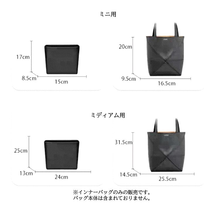 yページサイズオーダーバッグインバッグロエベ フォルドトートサイズ 楽天市場】インナーバッグ ロエベ パズルフォルド トートバッグ