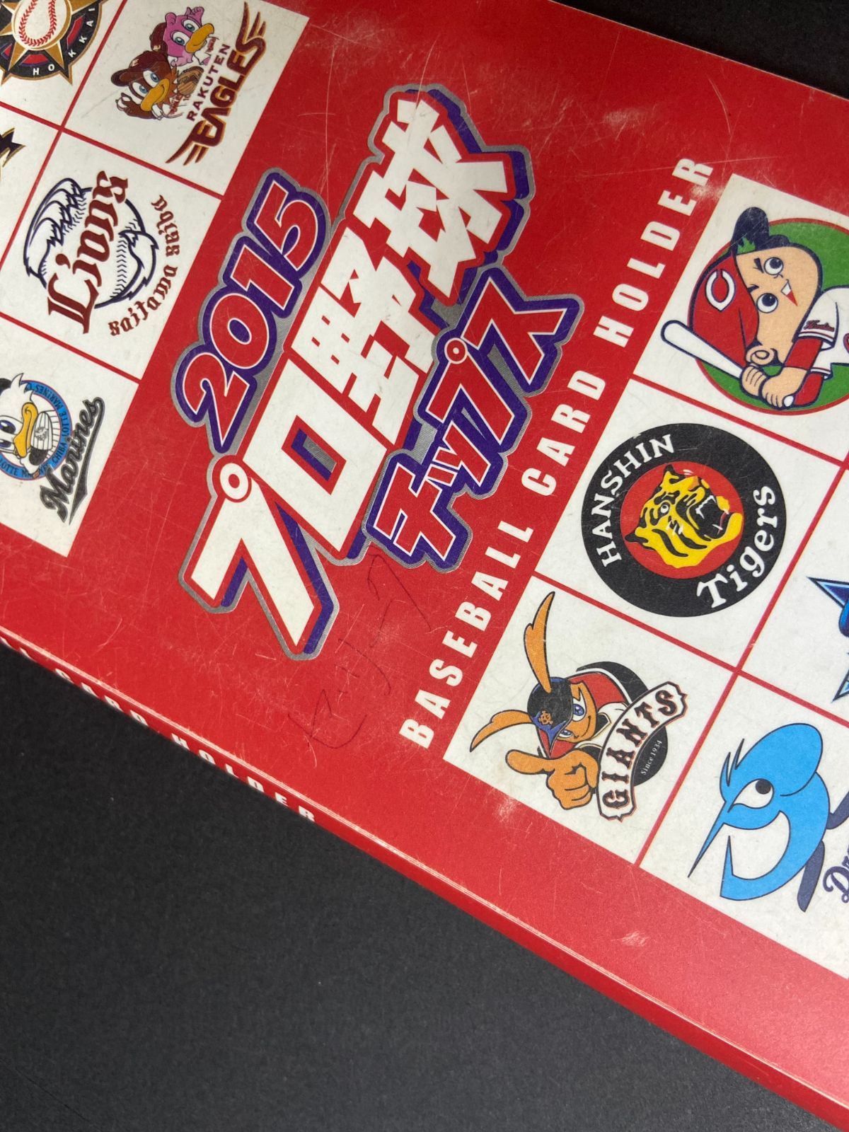 中古 カルビープロ野球チップス カードホルダー 2015 - メルカリ