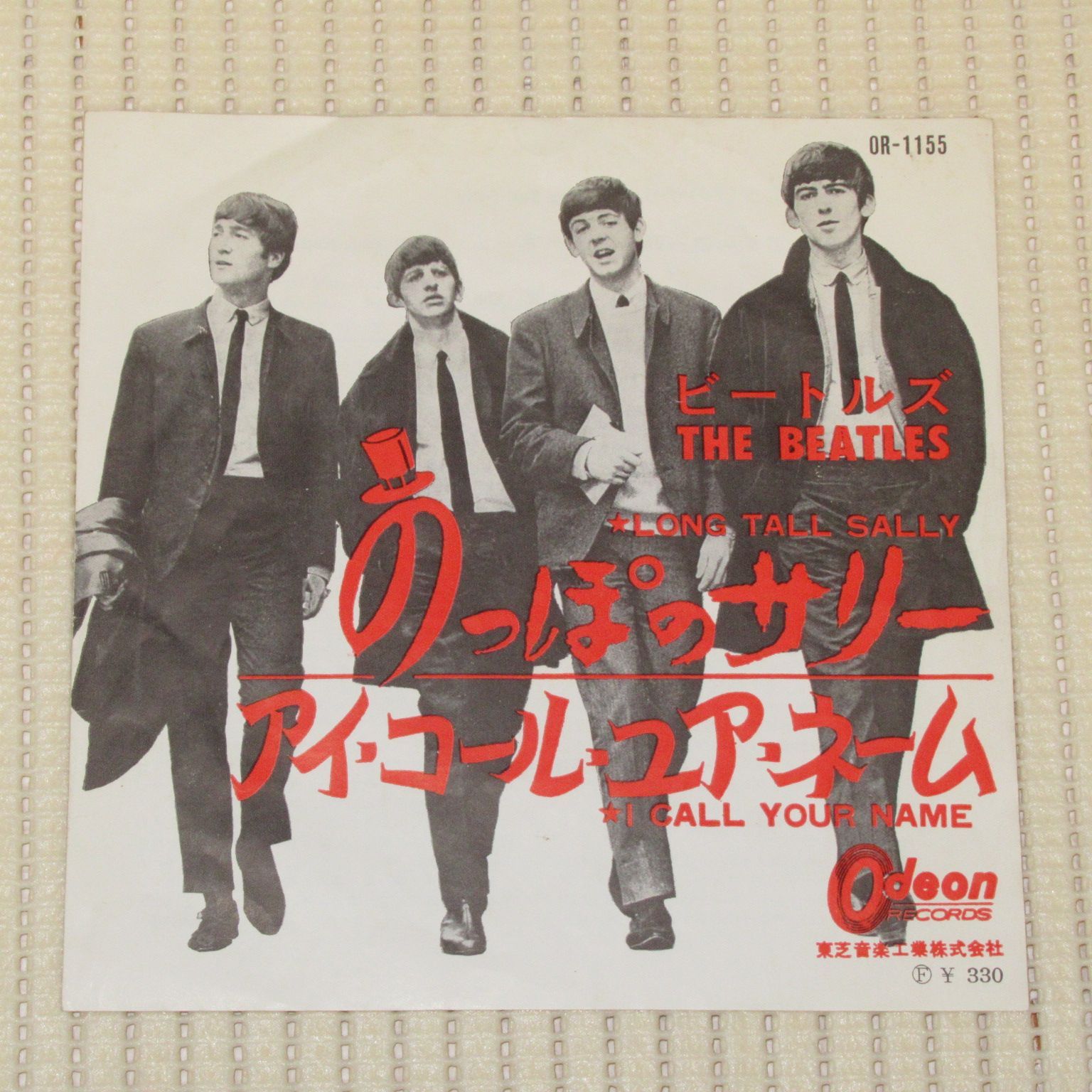 ビートルズ ●のっぽのサリー ◉赤盤 (AP-1155) シングルレコード 赤盤 ビートルズ のっぽのサリー OR-1155