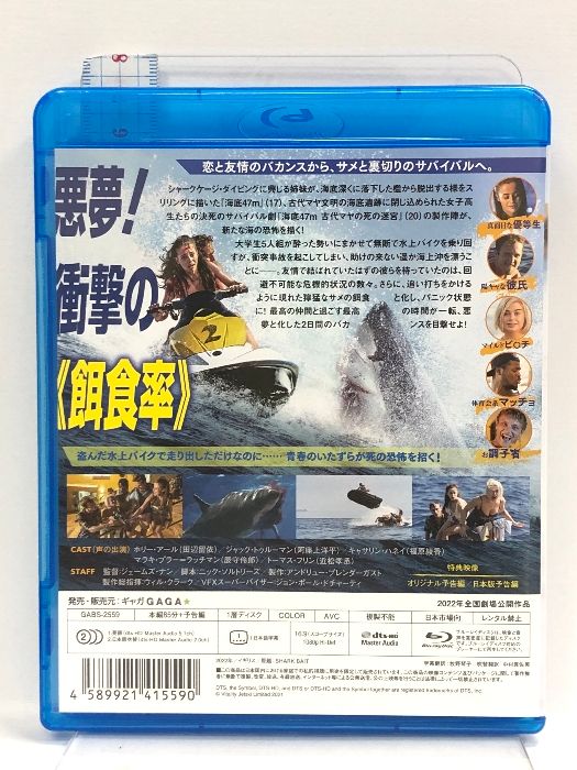 海上48hours ―悪夢のバカンス― [Blu-ray] ギャガ ジェームズ・ナン