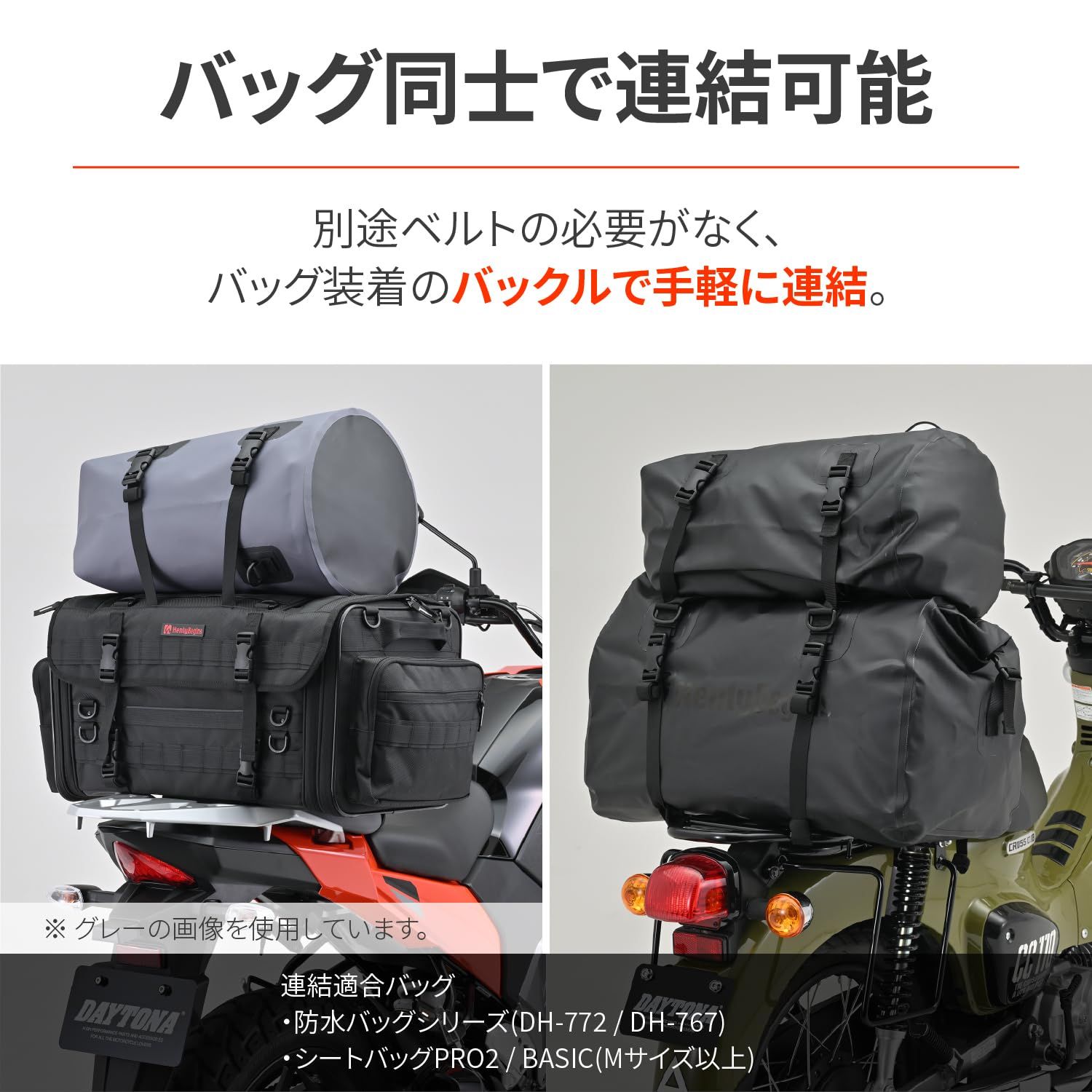迅速発送】ヘンリービギンズ(Henly Begins) デイトナ バイク用