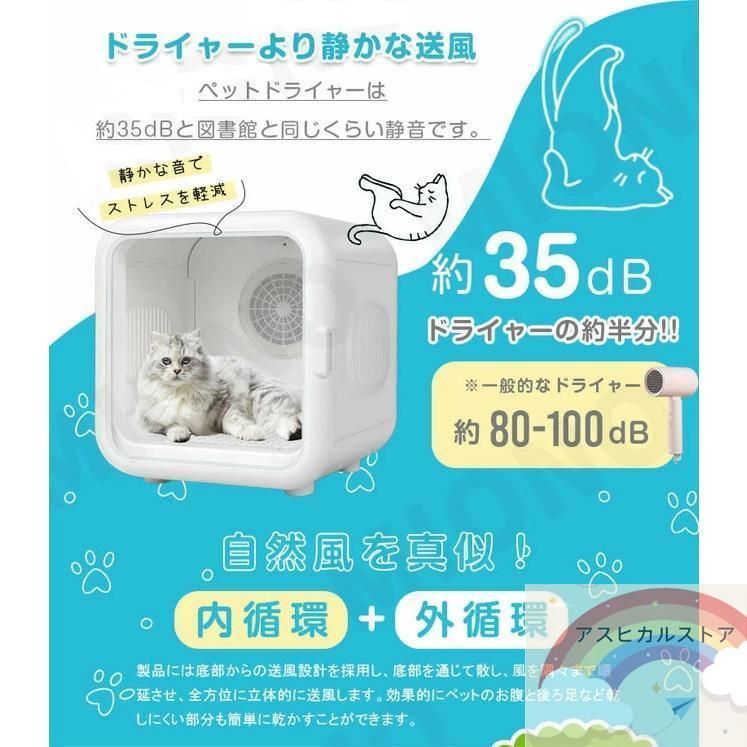 美品✨ペットドライルーム 新品、未使用 ペットドライルーム ペット乾燥機 ペット用