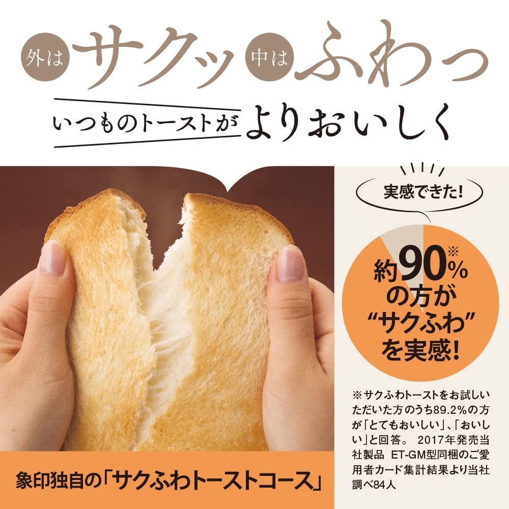 食パン4枚焼き