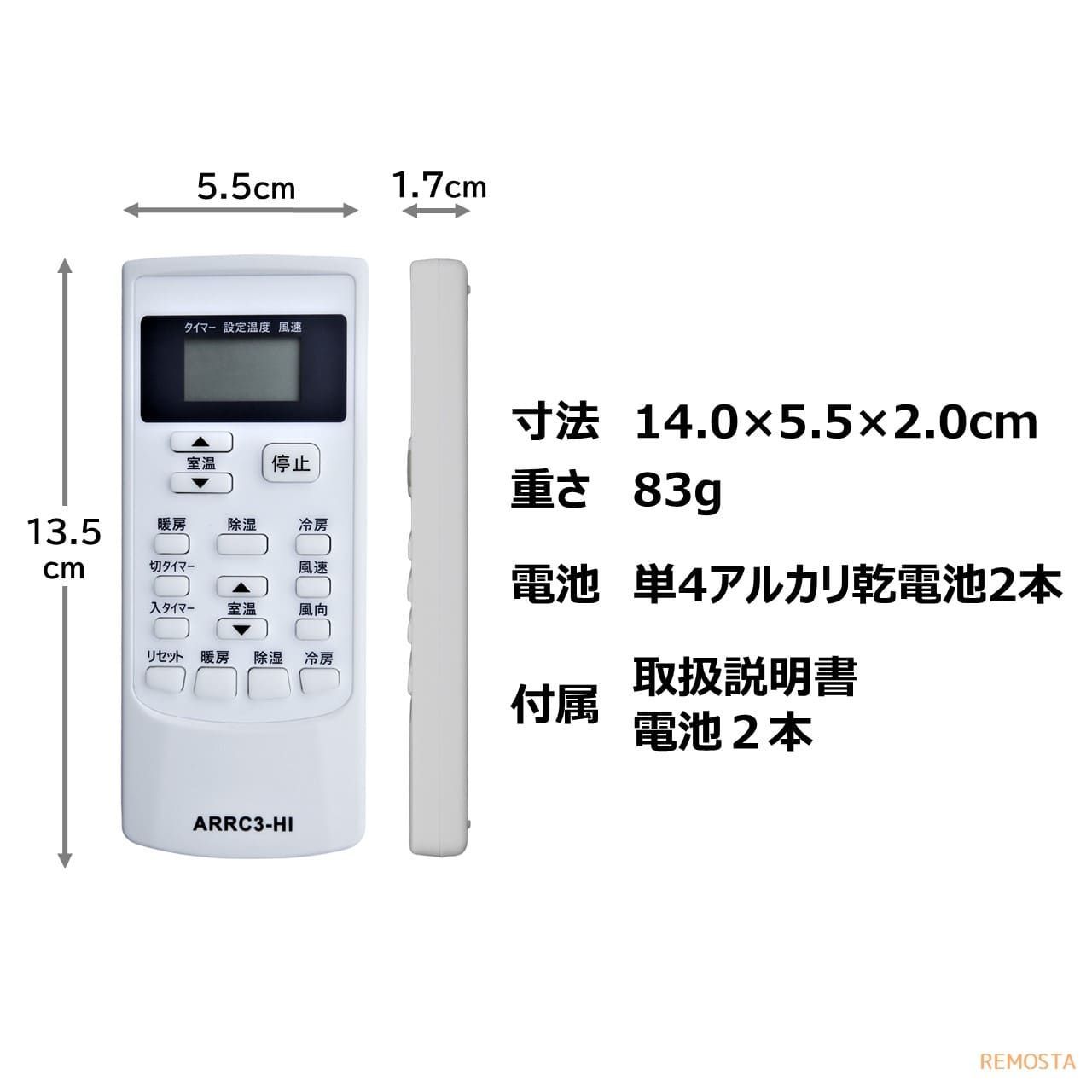 日立 エアコン 汎用 マルチ リモコン SP-RC3 白くまくん RAR-7U2 RAR 