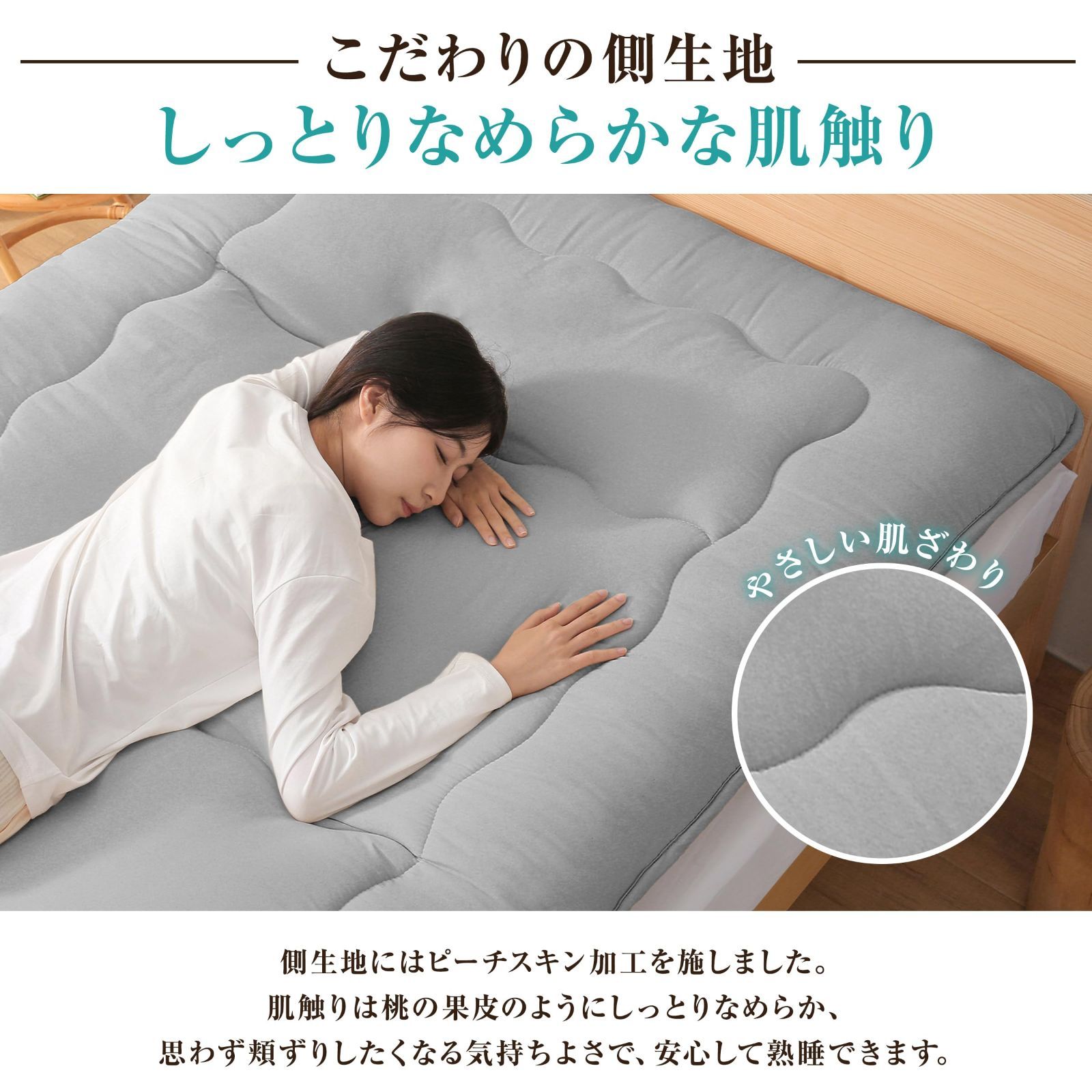 しきふとん