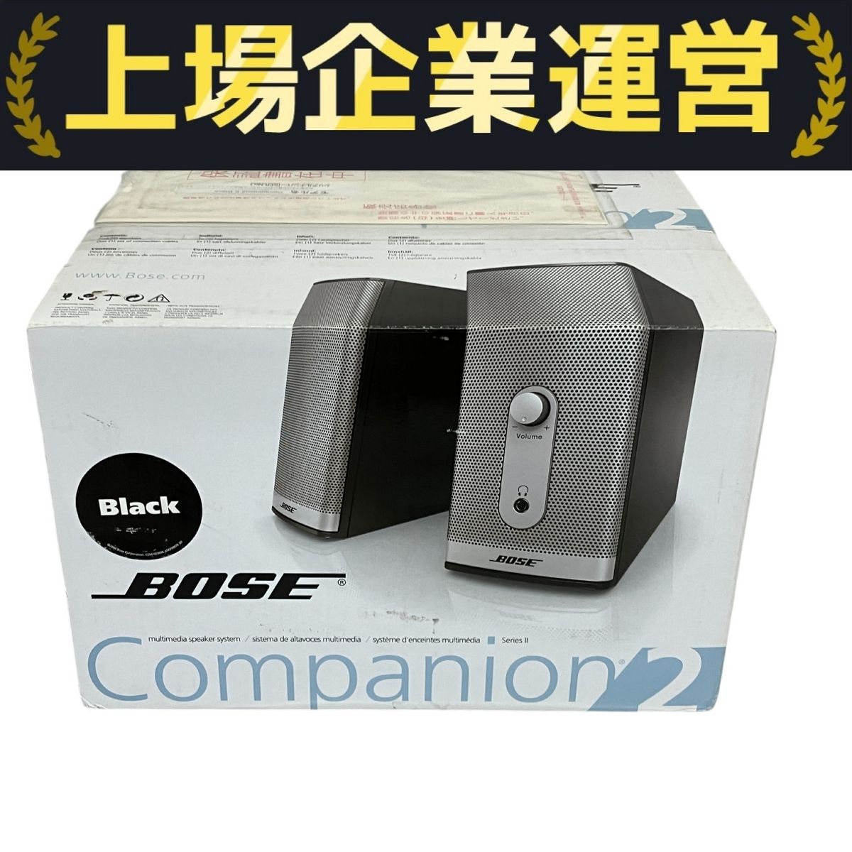 BOSE Companion 2 series II Black デスクトップ スピーカー 未使用 未 
