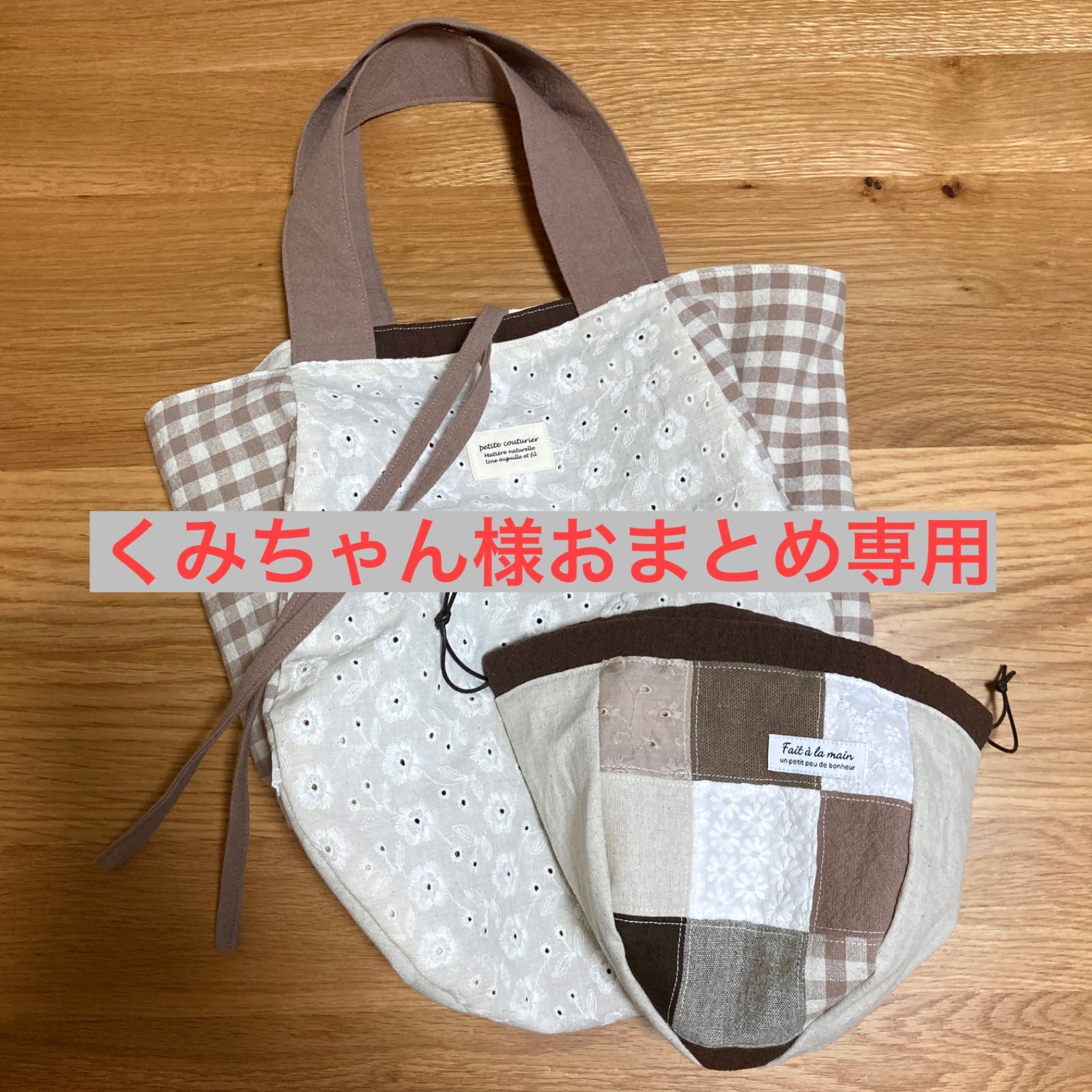 くみちゃん様　おまとめ くみちゃん様おまとめ