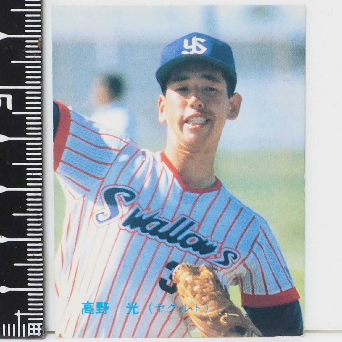 86年 カルビー プロ野球カード No.12【高野 光 投手 ヤクルト