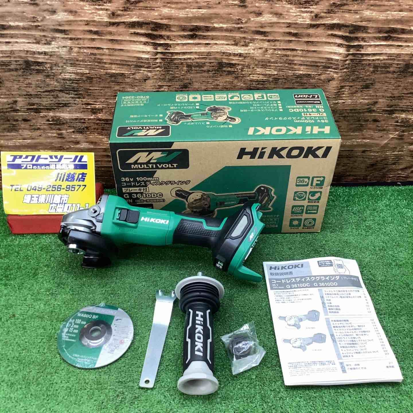 ハイコーキ HIKOKI 旧 日立工機 100mmコードレスディスクグラインダ G3610DC NN 川越店