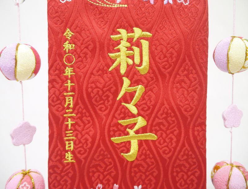 土台セット うさぎにマリ桜DX