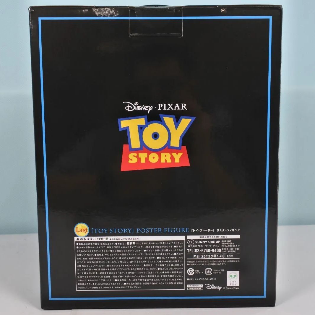 PIXAR Happyくじ ラストワン賞 ポスターフィギュア　トイ・ストーリー PIXAR トイ・ストーリー ポスターフィギュア1番くじラストワン賞