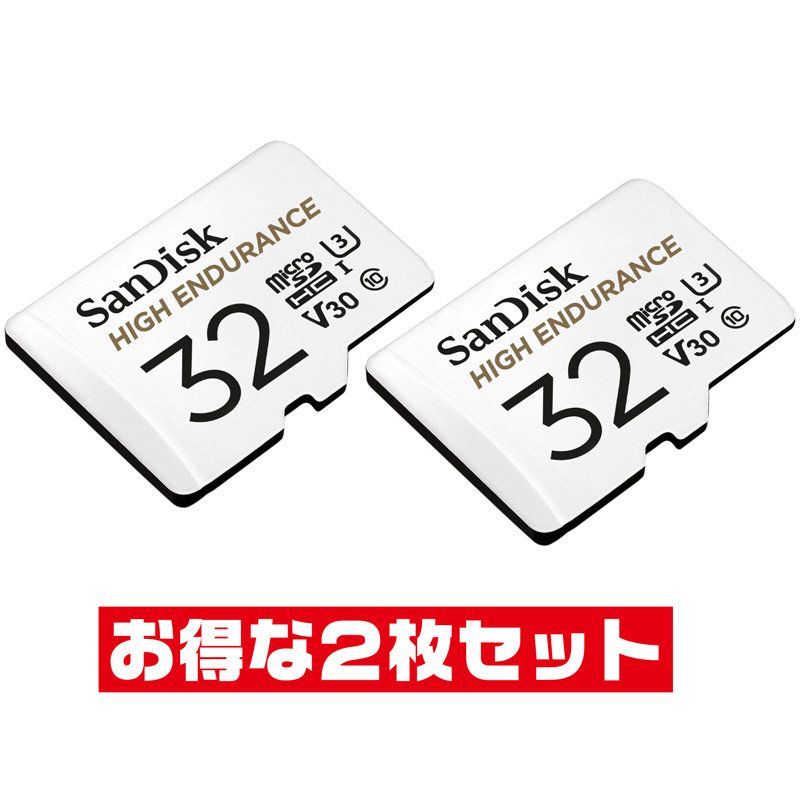 2枚セット］アダプター付き SanDisk microSDカード 32GB（HIDISC 