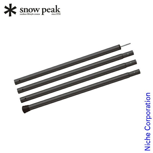 ウイングポールブラック 240cm TP-002BK × 2セット ③ 廃盤品ウイング