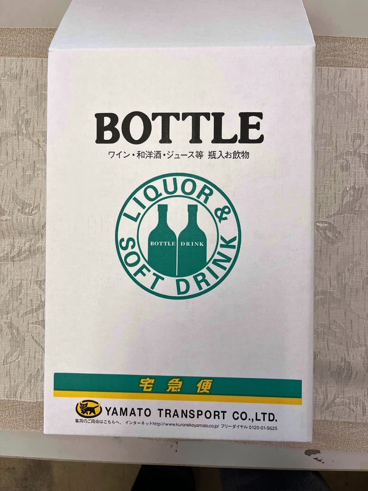 サントリー山崎700ml.白州700ml箱入