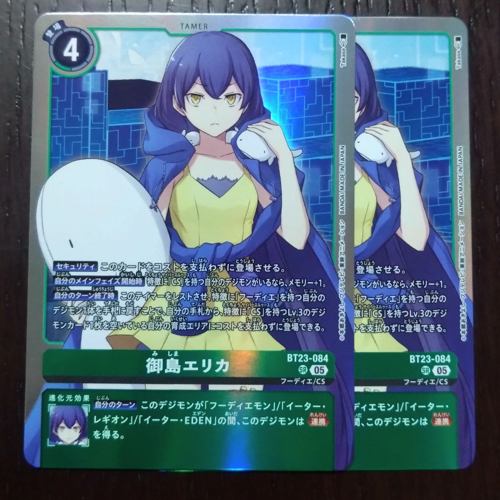 デジカ 御島エリカ - メルカリ