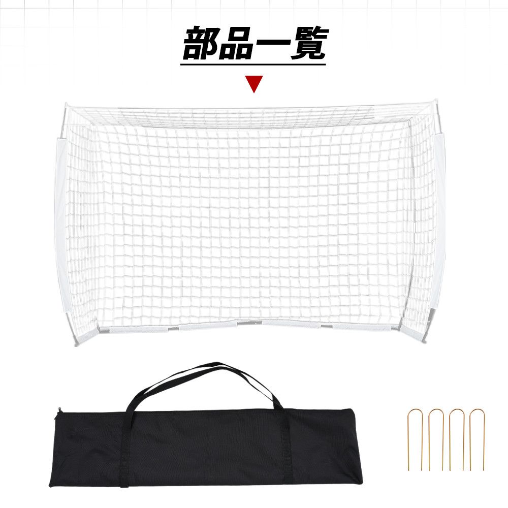 フットサルゴール 3m×2m 公式サイズ 組み立て式キャリーバッグ付練習用