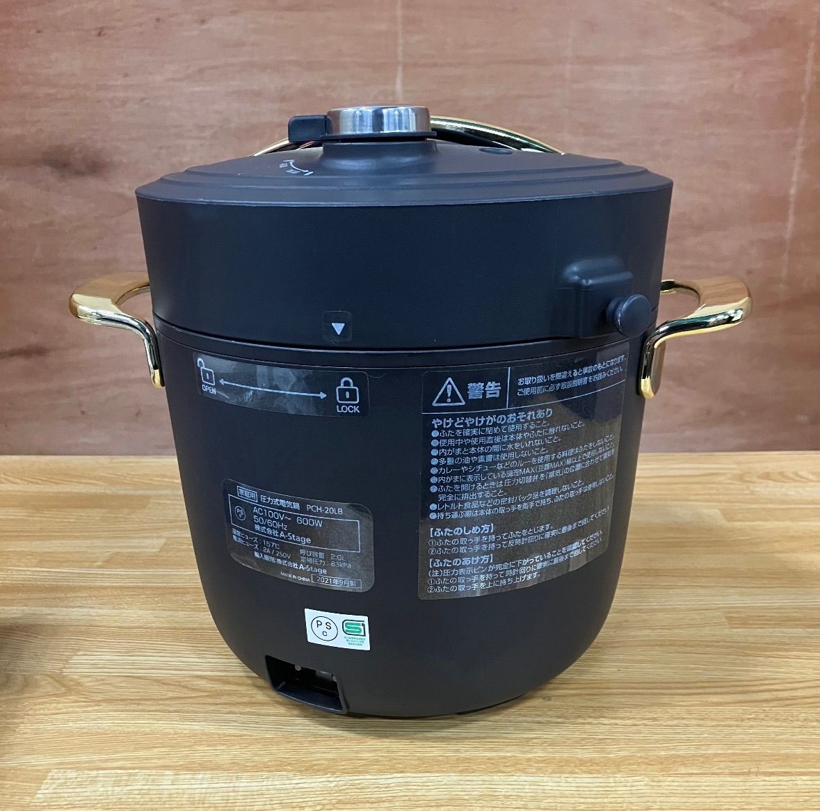 Re・DePot PCH-20LB 電気圧力鍋 A-Stage ブラック 黒 - メルカリ