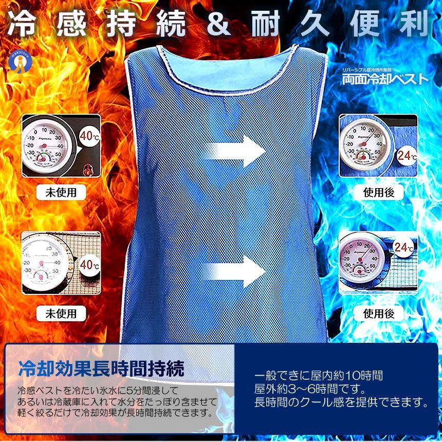 5個セット 冷却 反射 ベスト 両面着用 クールベスト 水冷服 メッシュ 夏冷感 作業服 PVA 熱中症対策 クールウェア リバーシブル 農作業 洗濯 軽量 RYOREI 宅配ヤ STEELWINDOWSANDDOORS_COM