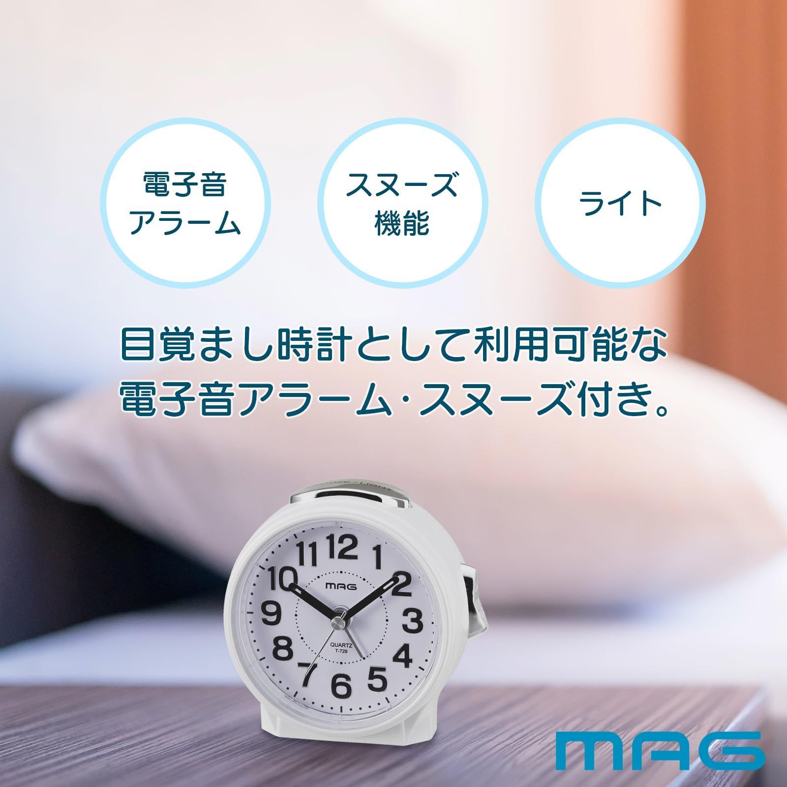 あさまさ■簡易アラームＵＧＫ＋LEDスキャナー白 アラーム スヌーズ 電子音 連続秒針 ライト 静音 ホワイト
