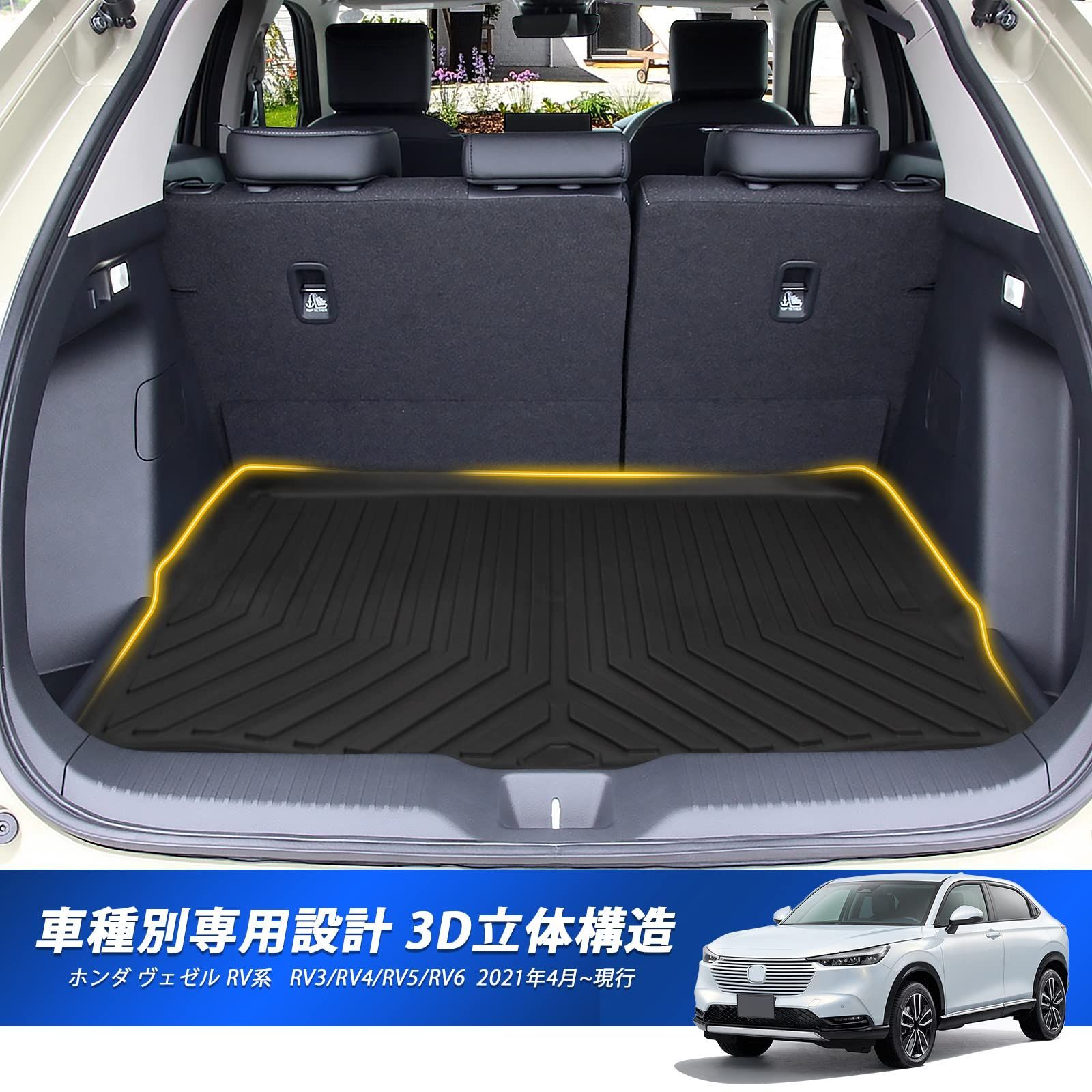 送料無料】 ヴェゼル rv系-ラゲッジマット 新型 ヴェゼル rv系 ラゲッジマット 車種専用 HONDA VEZEL RV3 RV4 RV5 RV6  3D立 メルカリ