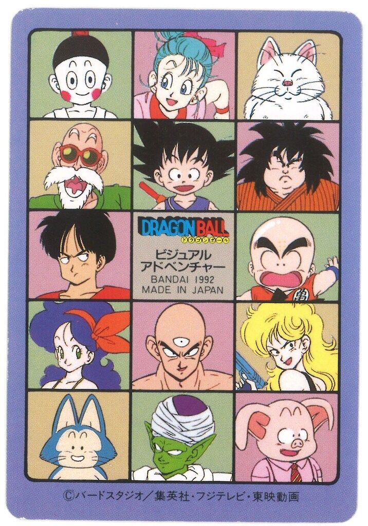 バンダイ ビジュアルアドベンチャー（ノーマルカードダス） 4弾