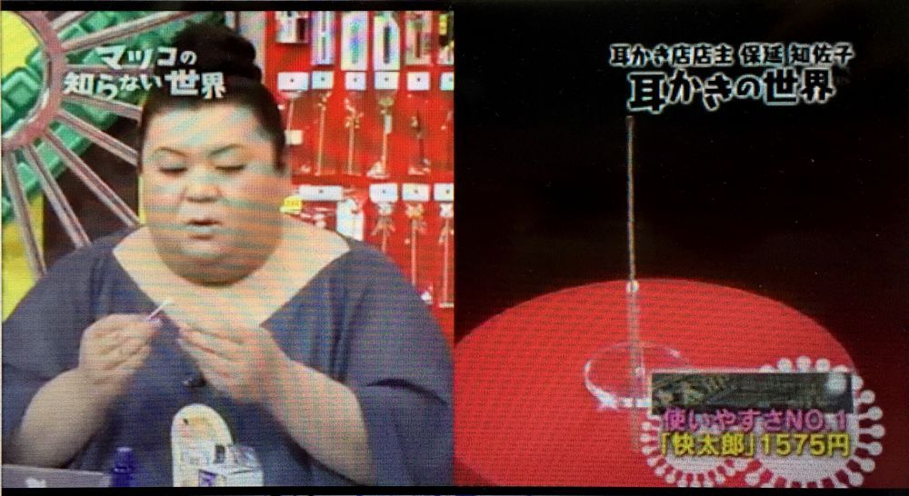 べっ甲耳かき マツコの知らない世界 耳かきの世界 - リラクゼーション 
