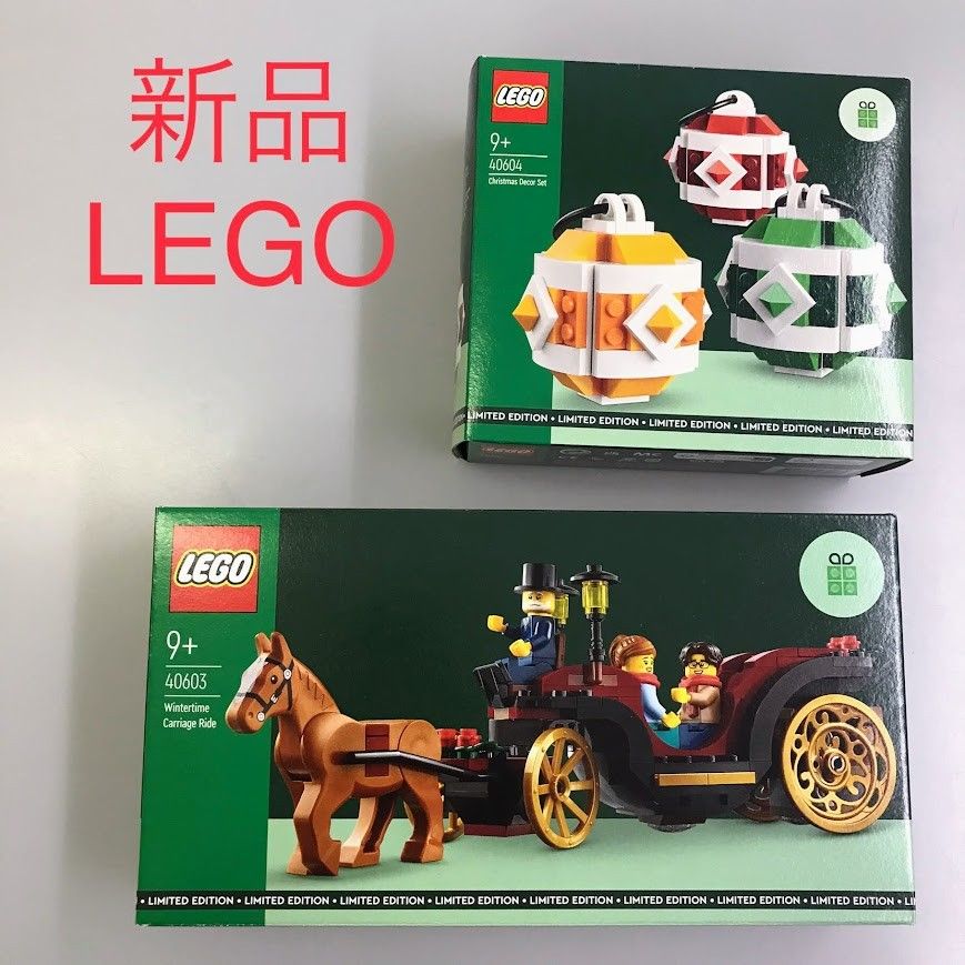 指定　新品 正規品 新品未開封 LEGO レゴ 40603 馬車の冬支度 40604