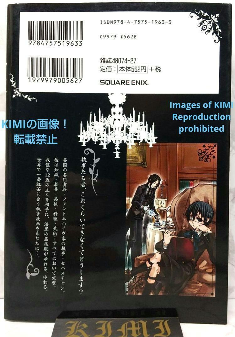 黒執事 マンガ 1～32巻(全巻) 黒執事 1巻〜32巻 全巻セット