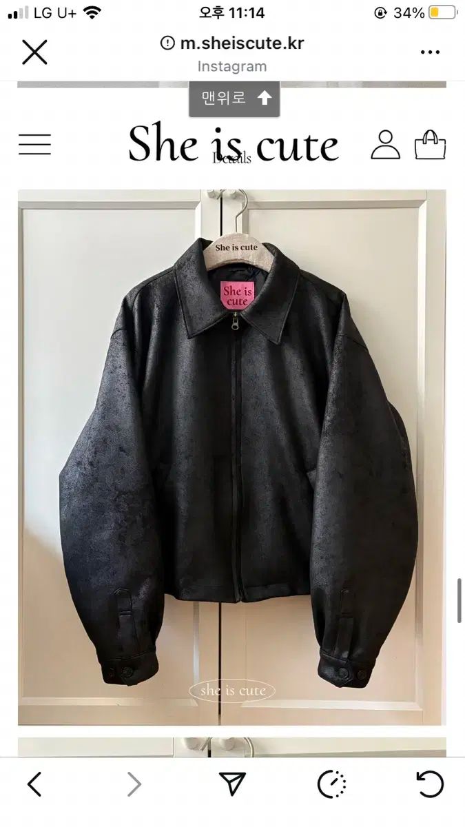 Sheiscute ソフト スイングトップ 黒 ジャケット