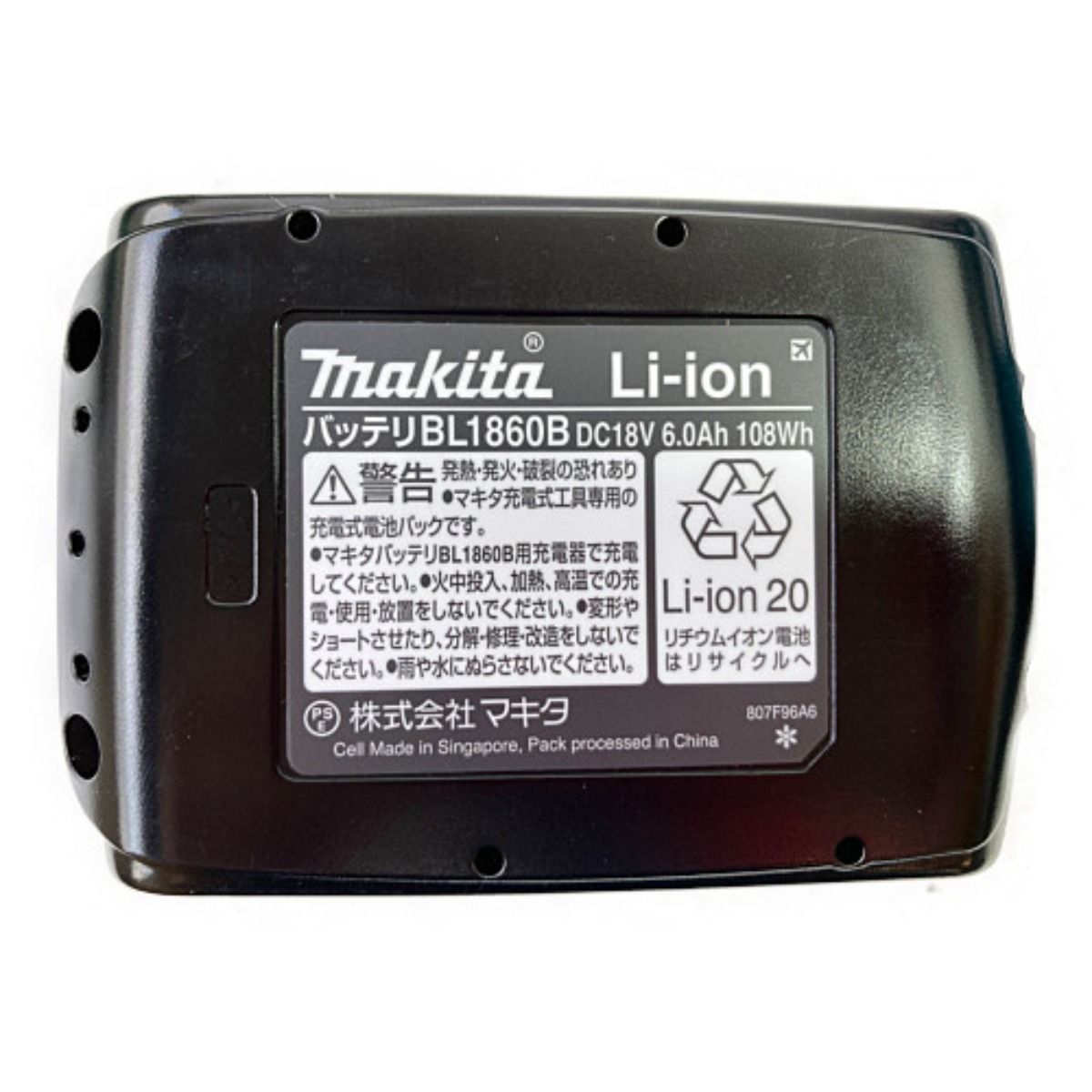 MAKITA マキタ 18V 充電式マルチツール (バッテリ1個・先端工具