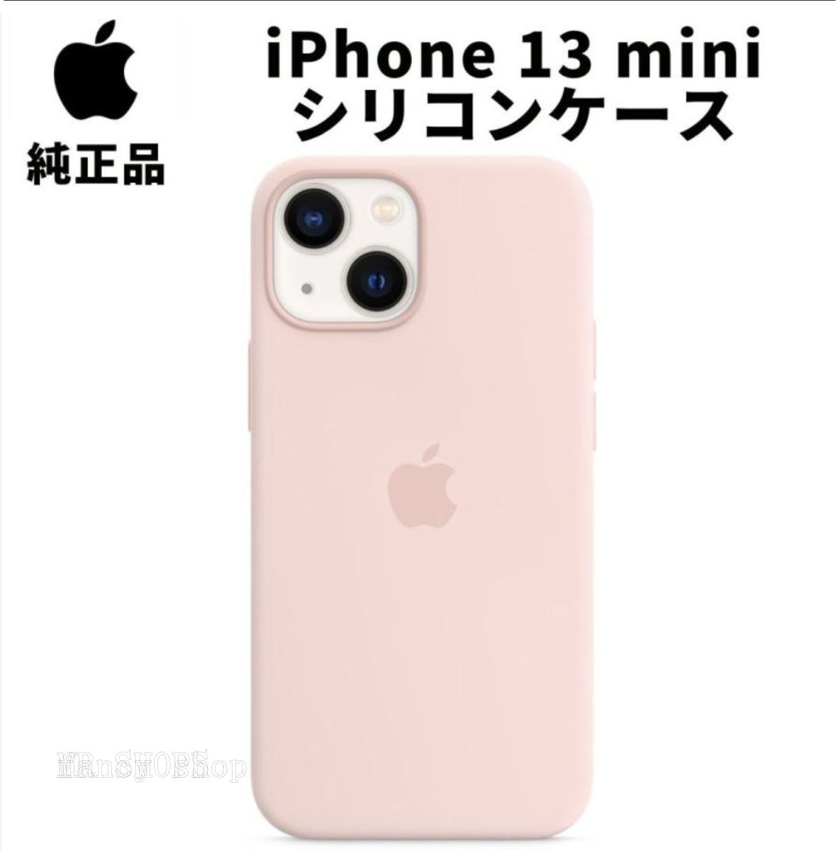 【新品】純正 iPhone 13 mini シリコンケース・チョークピンク① 楽天市場】Apple アップル 純正 iPhone 13 mini シリコンケース