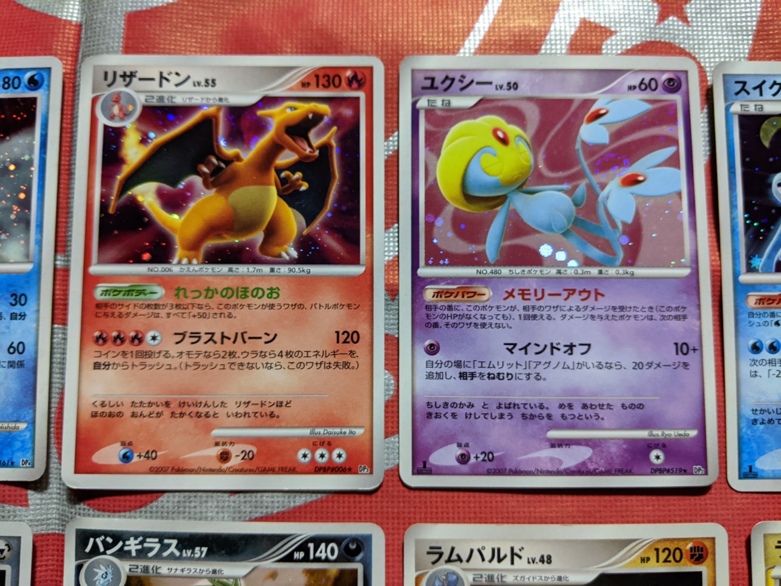 グレイシア ボスゴドラ