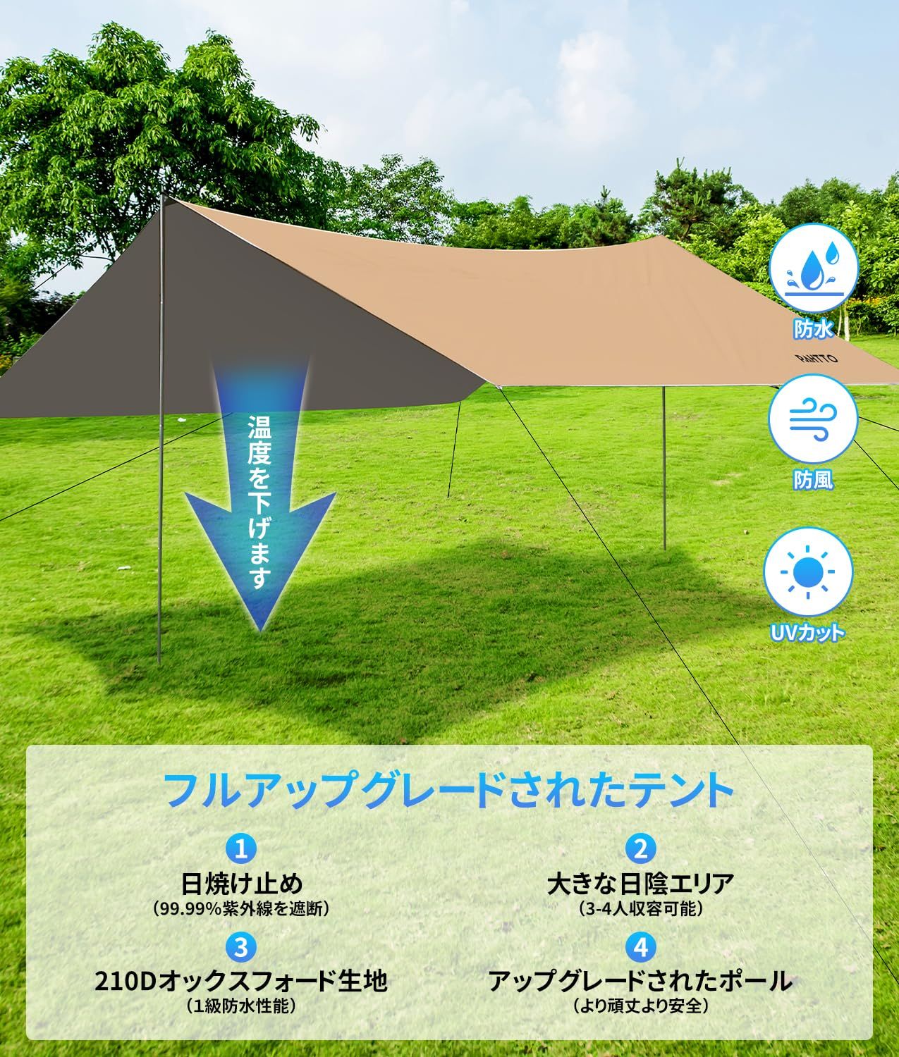 テントタープ キャンプタープ