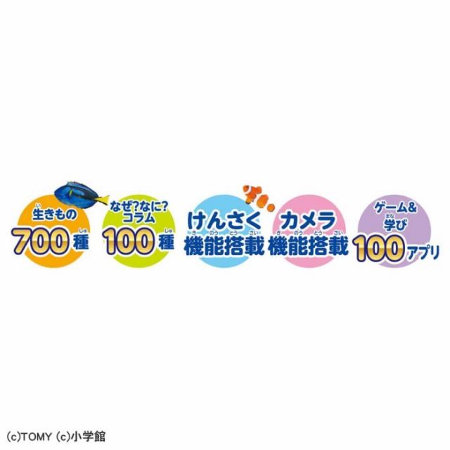 ⭐︎専用【新品未使用】小学館図鑑セット 小学館の図鑑NEOPad ～乗りもの＋くらべる編～｜タカラトミー