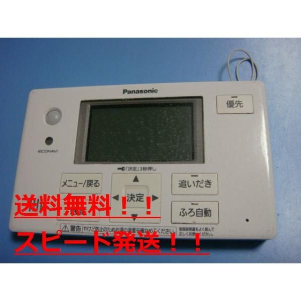 スピード発送|即決|不 返金保証 純正 Panasonic パナソニック リモコン HE-TQFGS 給湯器 ＃B8011