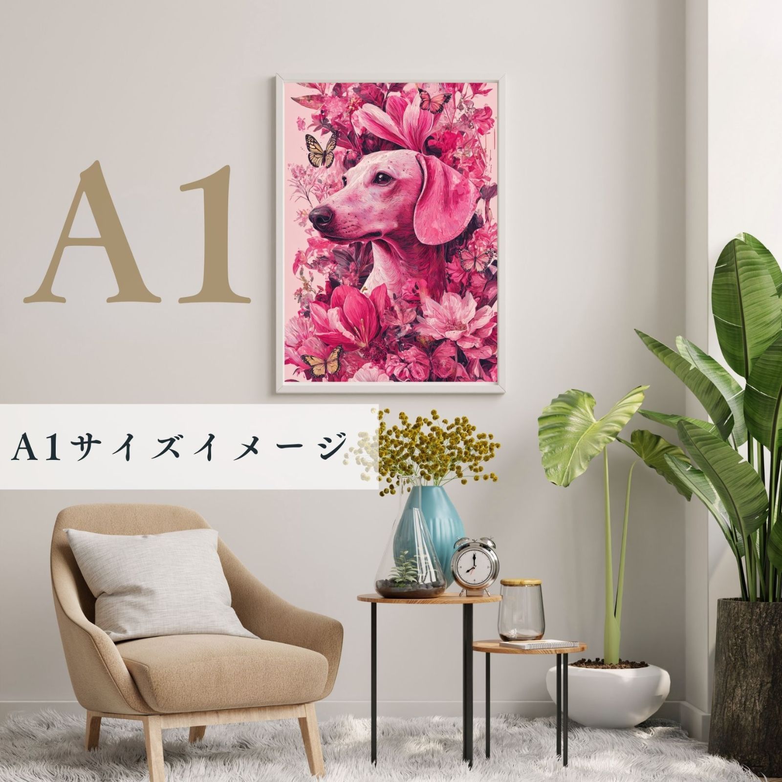 蝶よ花よ