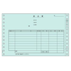 7営業日以内発送 ヒサゴ GB389 納品書 HISAGO 伝票 ドットプリンタ帳票 沖縄離島販売不可