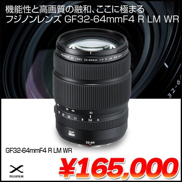 中古美品】FUJIFILM (フジフイルム) フジノン GF32-64mmF4 R LM WR G