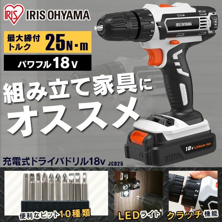 ドライバドリル