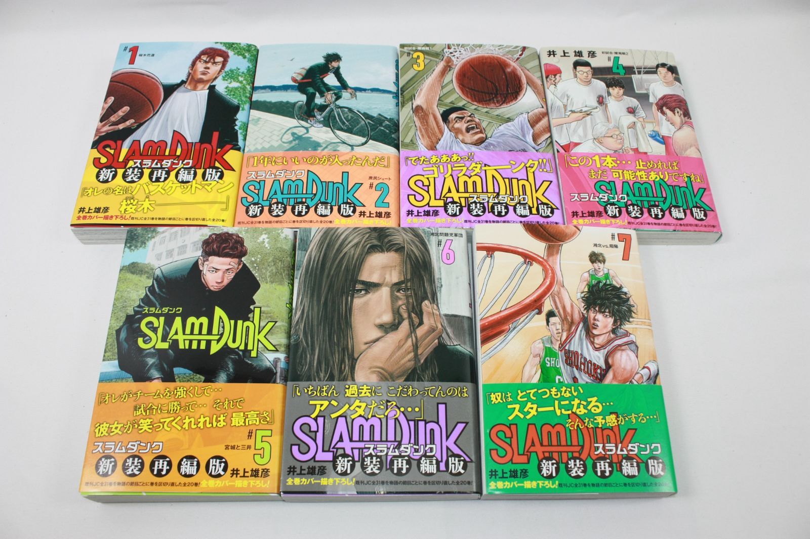 A1396・SLAM DUNK スラムダンク 新装再編版 帯付き 全巻セット