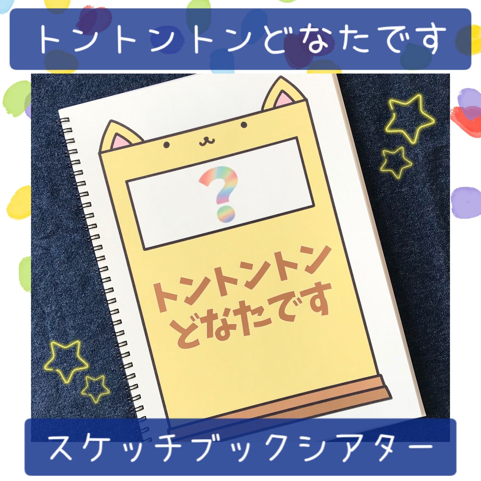 126】スケッチブックシアター 小さくっ くだものれっしゃ 保育