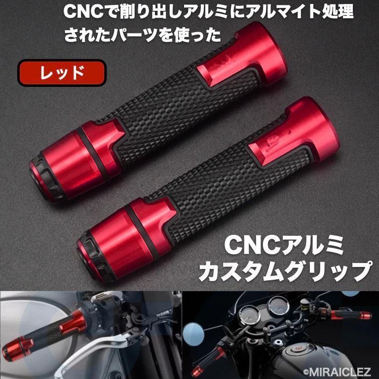 CNC アルミ ハンドル グリップ バーエンド レッド 赤 CB400SF XJR400 Ninja250 GSX250R CBR600RR GPZ400R TW200 VTR250 ZZR250