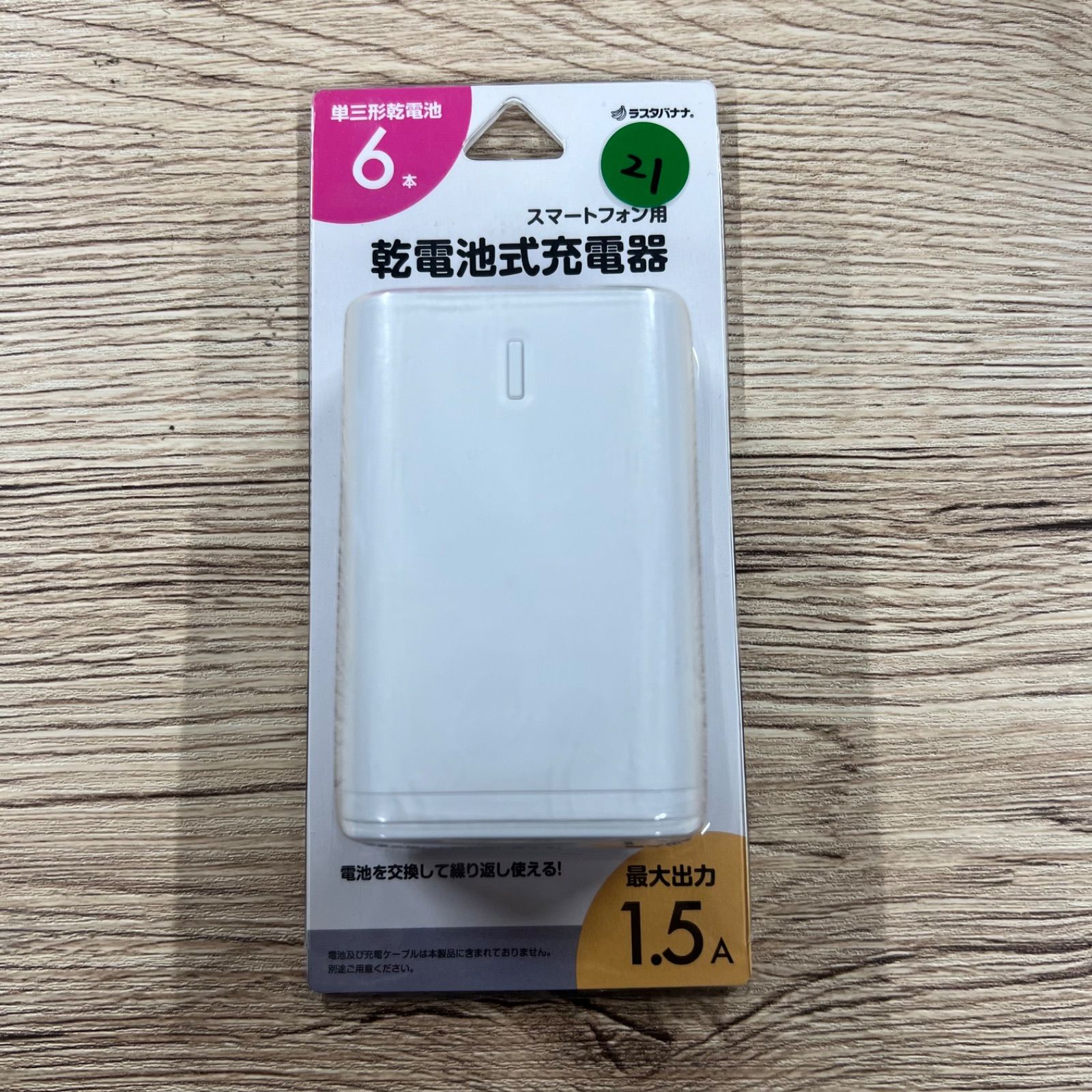 新品未使用】乾電池式充電器（ケーブルなし）タイプA - メルカリ