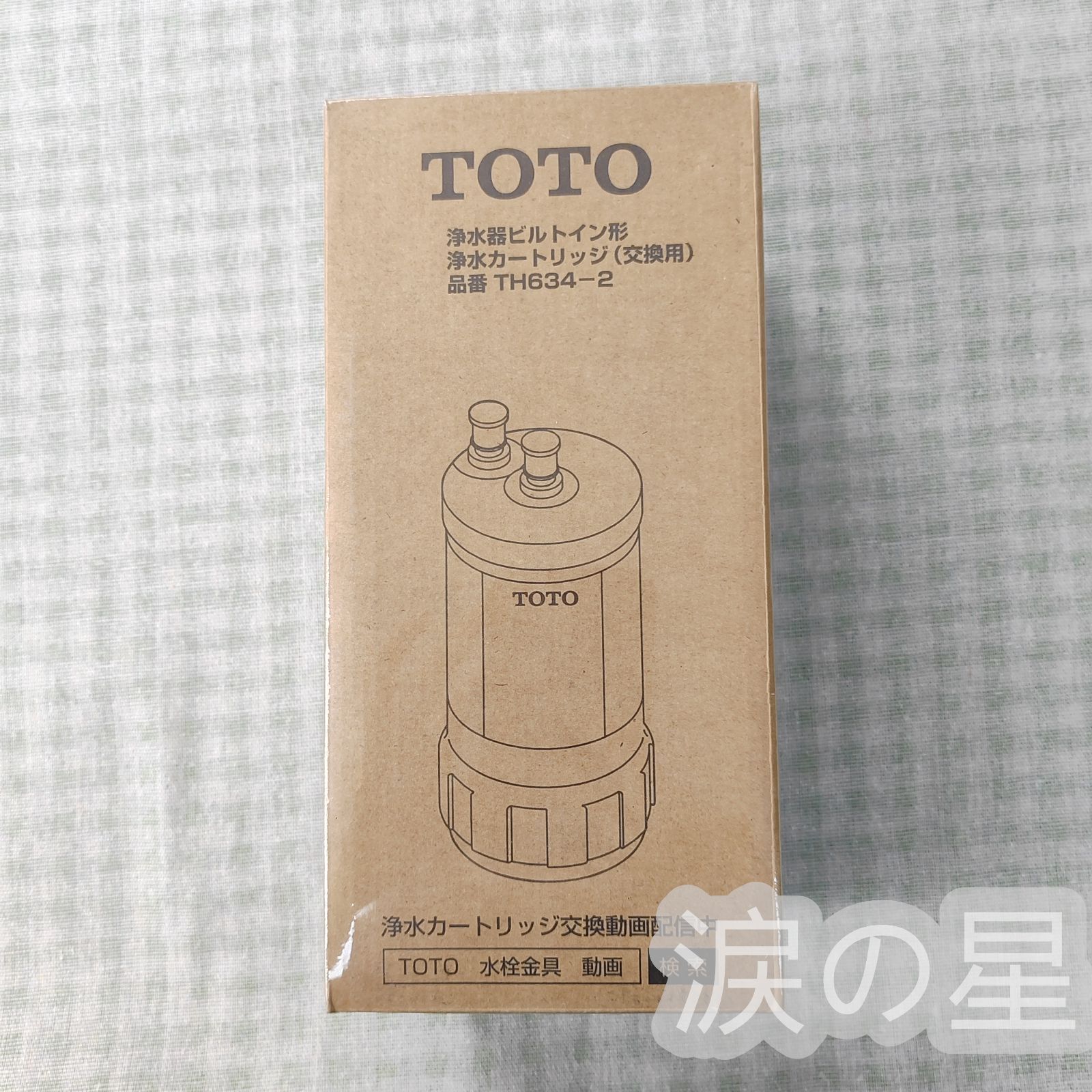 翌日配達】 [TH634-2]TOTO 浄水器本体 カートリッジ - メルカリ