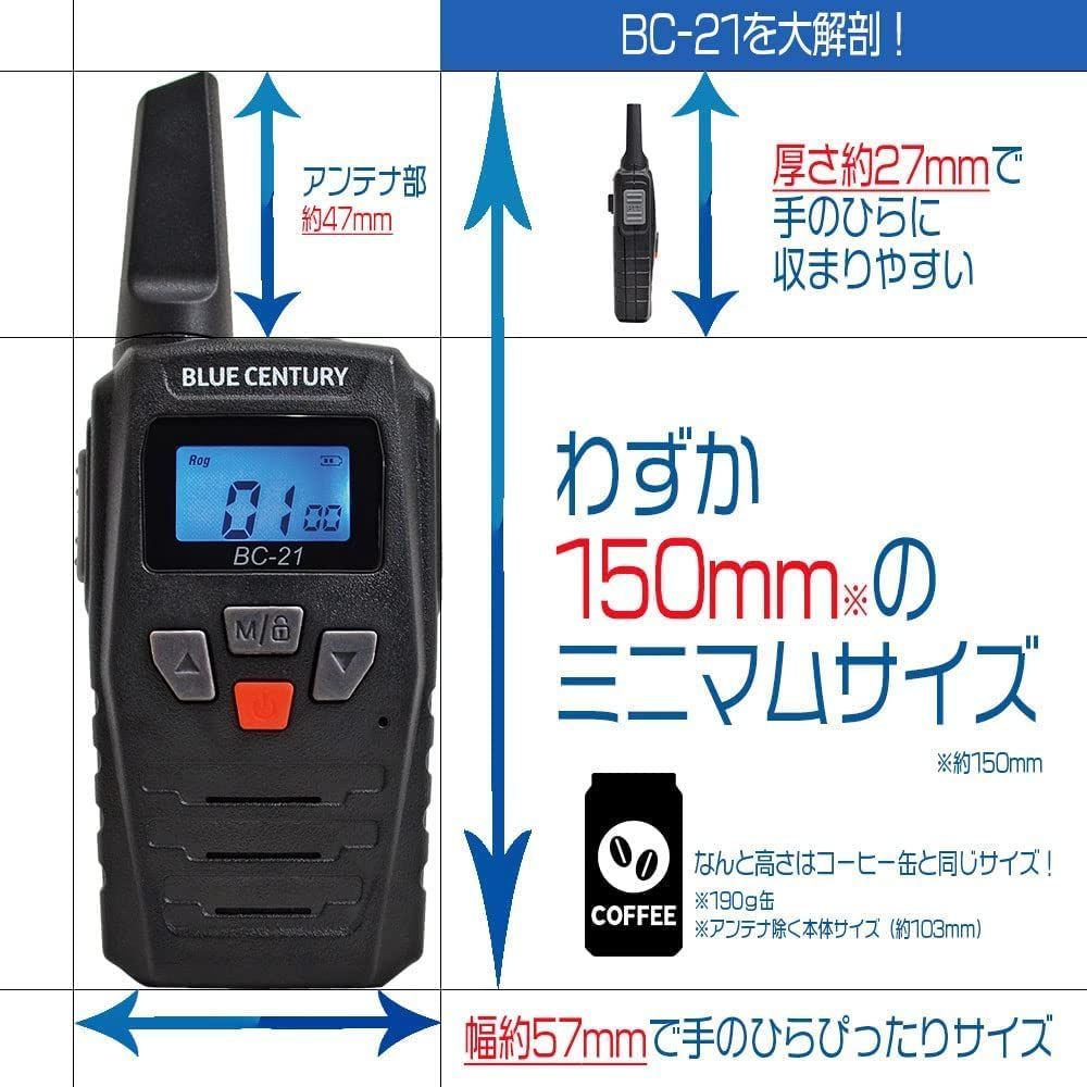 数量 トランシーバー BC-21 特定小電力 耳掛けイヤホンマイク ベルトクリップ メーカー 付属 ブルーセンチュリー インカム 総務省技術基準適合商品 CENTURY 技適マーク有 BLUE 4台セット