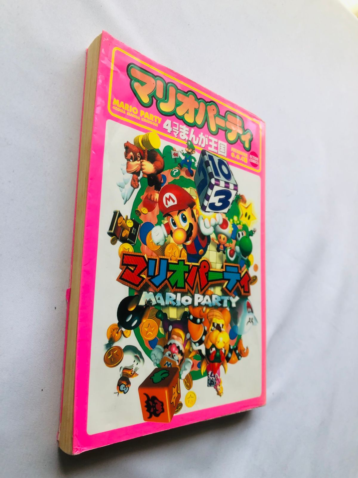 マリオパーティ 4コマまんが王国 初版 Mario Party 4 koma Manga