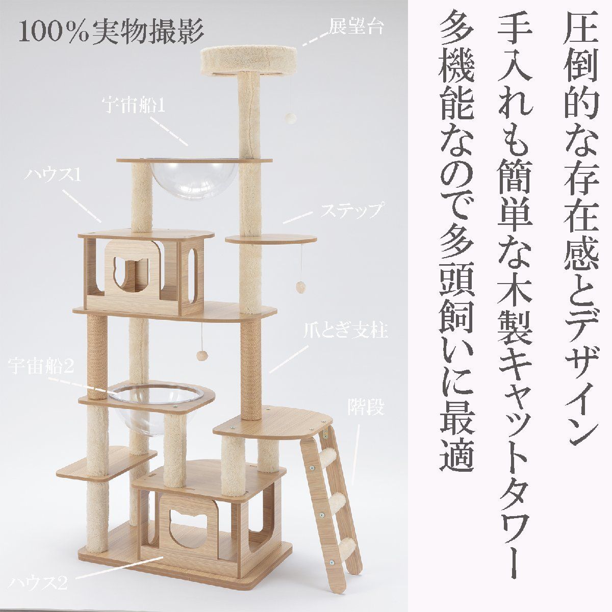 送料無料】猫家族 キャットタワー 木製 高さ175cm 多頭飼い