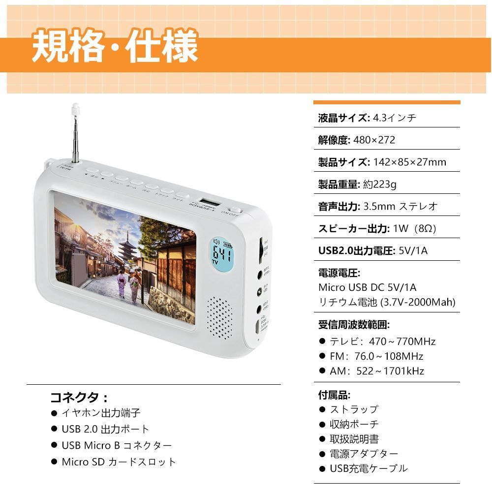 懐中電灯機能 スマホ充電機能